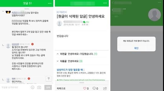 [단독]독성물질 폐기물시설 반대에 전주시 고위간부 막말 ‘파문’