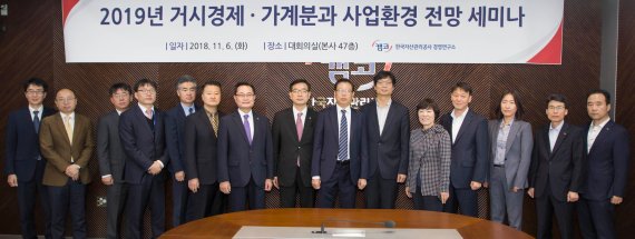 캠코, '2019년 거시경제 및 사업환경 전망 세미나' 개최