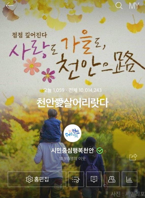 천안시청 공식블로그, 누적 방문객 1000만명 돌파