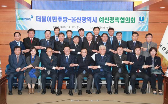 울산시와 더불어민주당 지도부가 12일 울산시청에서 예산협의회를 개최했다. 이 자리에서 송철호 울산시장은 11개의 주요현안을 설명하고 정부 차원의 지원을 당부했다. 이에 이해찬 대표는 울산외곽순환도로 건설과 공공병원 건립 등에 대해 방안을 찾아보겠다고 밝혔다.