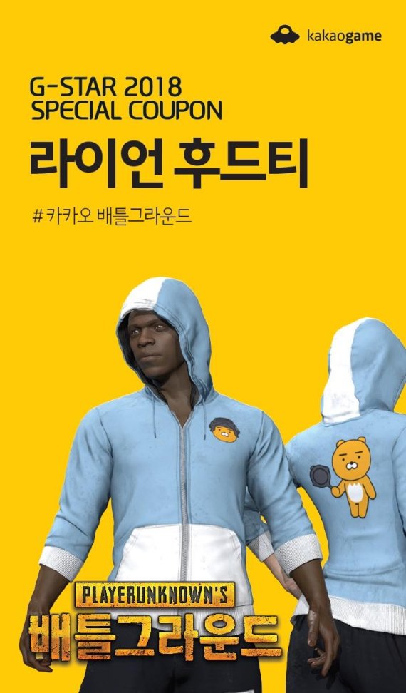 카카오게임즈, ‘지스타 2018’ 현장 이벤트 공개