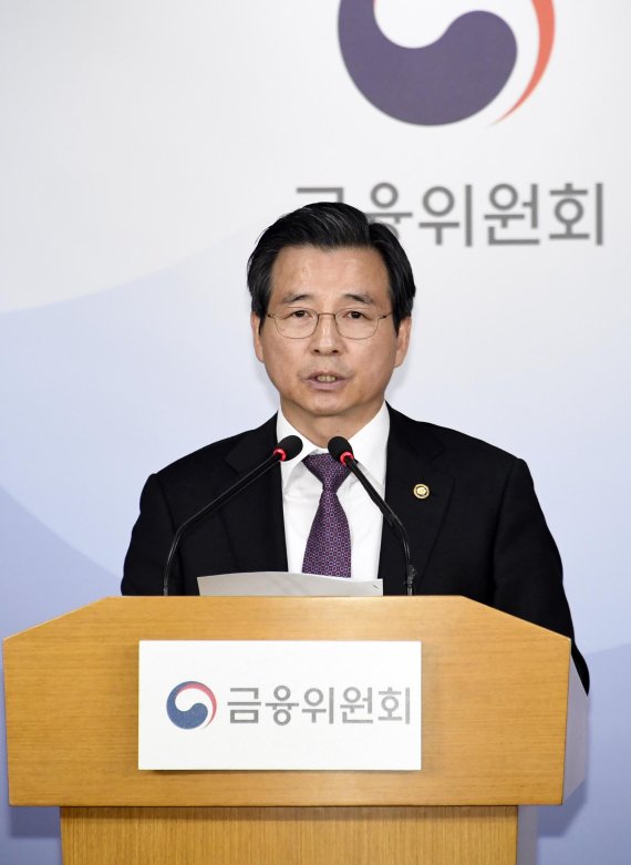 삼성바이오로직스의 분식회계 혐의 관련 증권선물위원회 결과 발표