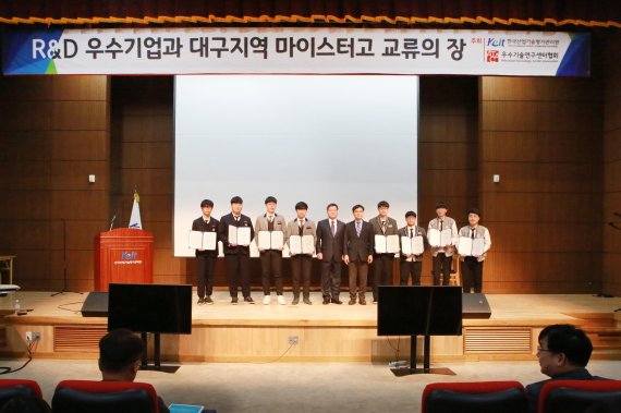 한국산업기술평가관리원(KEIT)이 지난 14일 대구 본원에서 개최한 '연구개발(R&D) 우수기업과 대구지역 마이스터고 교류의 장' 에서 장학생으로 선발된 학생들이 장학증서를 수여받은 후 기념촬영을 하고 있다.