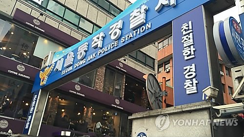 복도에서 혼자 사는 20대 여성 집 화장실 엿본 30대… 불구속 송치