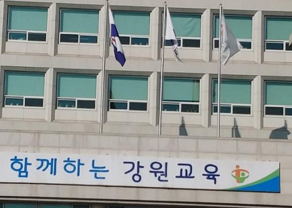 19일 강원도교육청은 19일 개최된 전국시도교육감협의회(회장 김승환 전북교육감)에서 지방교육재정의 안정적 확보를 위해 지방교육재정 교부금 비율 1.08% 인상을 촉구하는 성명서를 발표하였다 밝혔다.