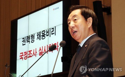 김성태 자유한국당 원내대표. 연합뉴스