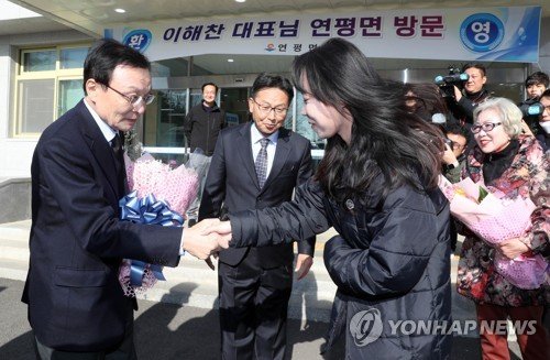 이해찬 더불어민주당 대표가 20일 연평도를 방문해 간담회를 하기에 앞서 주민으로부터 꽃다발을 받고 있다.