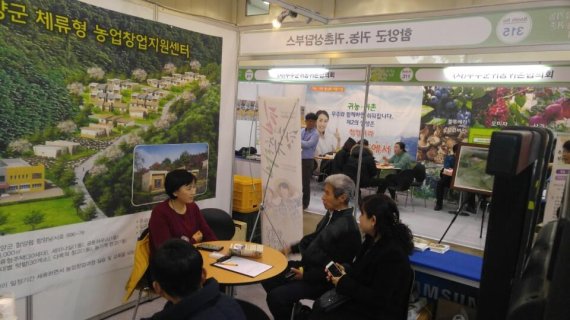 경남 함양군이 오는 22일부터 4일간 부산 벡스코에서 열리는 ‘2018 부산 유기농·친환경·귀농귀촌 박람회’에 참가해 도시민을 대상으로 귀농귀촌 정보를 제공한다./사진=함양군