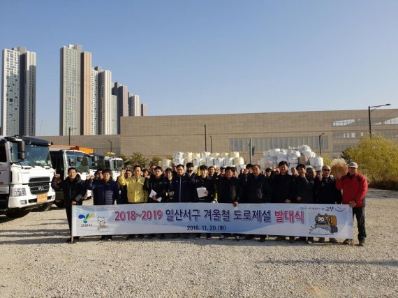 고양시 폭설대응 준비 ‘잰걸음’