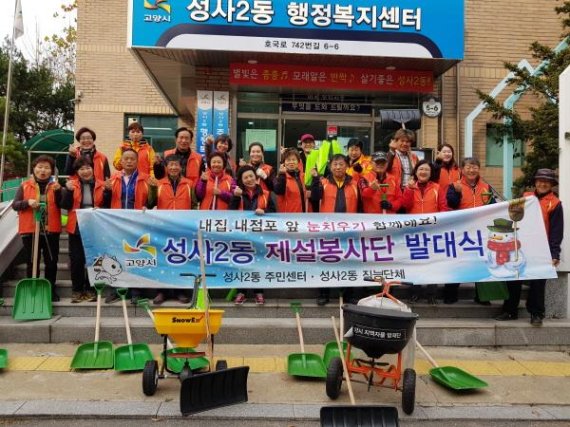 고양시 폭설대응 준비 ‘잰걸음’