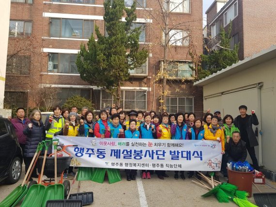 고양시 폭설대응 준비 ‘잰걸음’