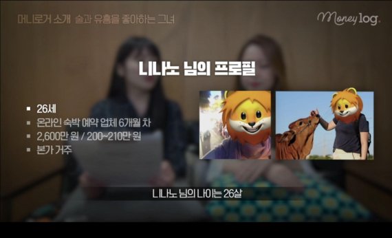 머니로그 3화 주인공 A의 프로필 /사진=fnDB