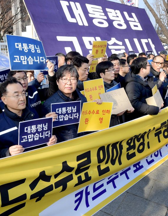 [카드수수료 종합 개편안] 환영하는 자영업자