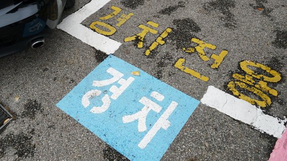 지난 2009년 처음 지정된 경차전용주차구역은 '전형적인 전시행정'이라는 꼬리표가 따라다닌다. 사진=조재형 기자