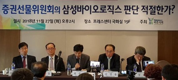 "삼바 고의 분식회계 결정은 삼성 지배구조 흔들기가 목적"