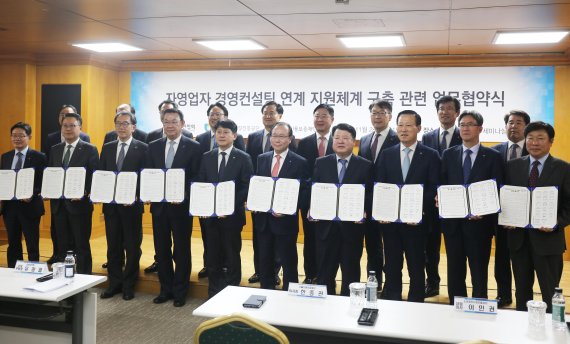 소상공인시장진흥공단과 서울신용보증재단, 전국 15개 은행 관계자들이 28일 서울 명동에 위치한 전국은행연합회관에서 ‘자영업자 경영컨설팅 연계 지원체계 구축’을 위한 MOU를 체결하고 기념촬영을 하고 있다. /사진=소상공인시장진흥공단