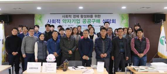 전남개발공사, 사회적 약자기업 공공구매 상담회 개최