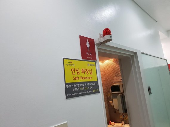 서울 강동구내 안심 화장실 안내판과 경광등이 개방화장실에 설치된 모습.