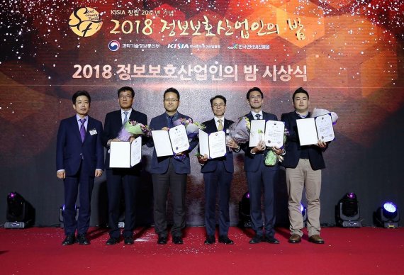 지난 11월30일 ‘2018 정보보호 대상’ 수상자들이 기념촬영을 하고 있다. /사진=비바리퍼블리카