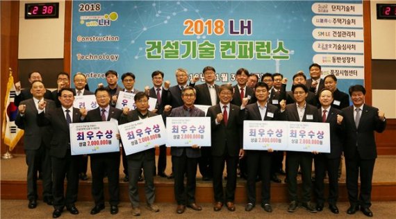 박상우 한국토지주택공사(LH) 사장(앞줄 왼쪽 다섯번째)과 수상자들이 11월 30일 경기 성남시 분당구 LH 오리사옥에서 개최된 건설기술 컨퍼런스에서 화이팅을 외치고 있다.