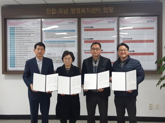 진접부동산회 ‘남양주시 진접읍 희망나눔 릴레이’ 참여. 사진제공=남양주시