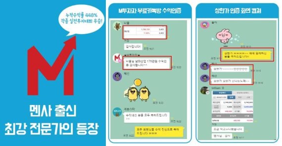 ‘멘사’출신 주식고수의 등장! 카톡방 3일간 무료입장.