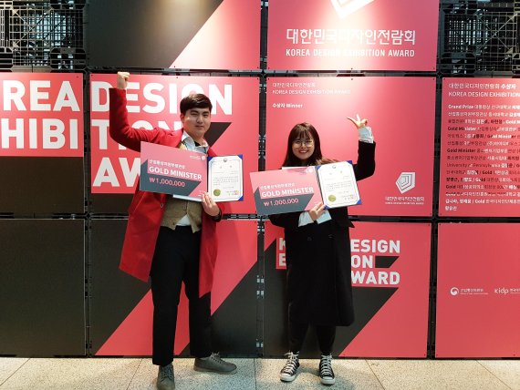 '제53회 대한민국디자인전람회'에서 산업통상자원부 장관상을 수상한 동서대 디자인대학 김성재, 이은지(왼쪽부터) 학생.