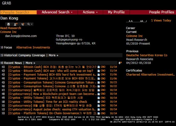 블룸버그 터미널에 등재된 코인원 리서치 /사진=코인원
