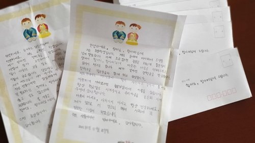 익명의 초등학생이 주민센터에 보낸 편지. [사진=충주시 제공/연합뉴스]