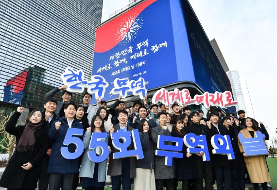 '제55회 무역의 날'을 맞아 한국무역협회 임직원과 무역아카데미 교육생들이 7일 서울 영동대로 무역센터 코엑스 K-POP광장 옥외광고 대형스크린 앞에서 올해 무역의 날 공식 슬로건인 '대한민국의 무역, 세계로 함께, 미래로 함께'를 외치고 있다./사진=fnDB