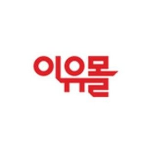 이유몰·킴스닷컴·떠리몰... ‘리퍼브 매장‘ 인기 이유있네