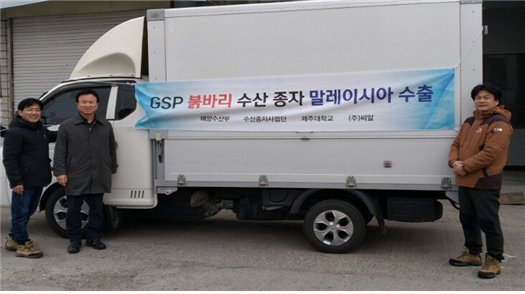 붉바리 종자 수출 선적