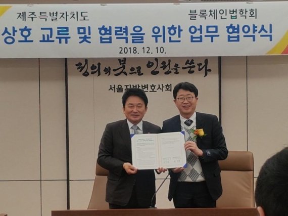 원희룡 지사 “블록체인산업은 규제 경쟁력 확보가 관건”