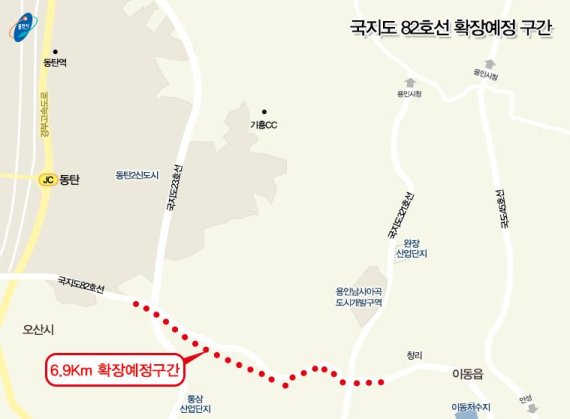 용인시, 남사~동탄간 국지도82호선 확장 '설계비 확보'