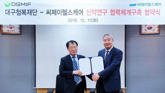 CJ헬스케어 김병문 부사장(왼쪽)과 대구첨복재단 손문호 신약개발지원센터장(오른쪽)이 지난 11일 서울 을지로 CJ헬스케어 연구소에서 신약연구 협력체계구축 협약을 맺은 후 기념사진을 촬영하고 있다.