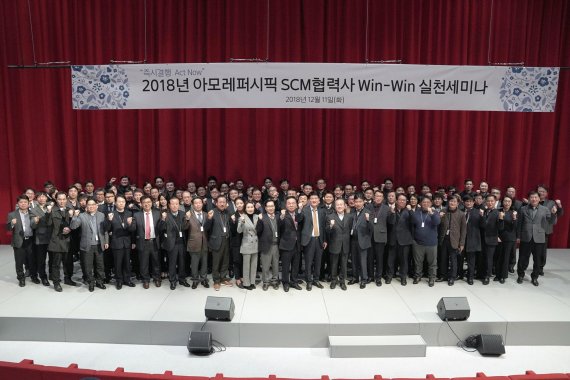 11일 아모레퍼시픽은 서울 용산 본사에서 ‘제9회 SCM(Supply Chain Management) 협력사 윈윈(WIN-WIN) 실천 세미나’를 개최했다.