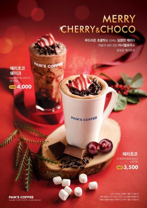 빽다방, 겨울 신메뉴 '체리초코 음료' 선보여