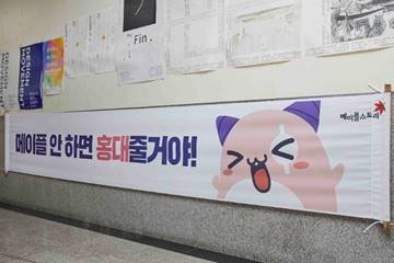 ‘메이플스토리’ 기말고사 응원 전국 투어 ‘핑크빈 커피’ 성황리 종료
