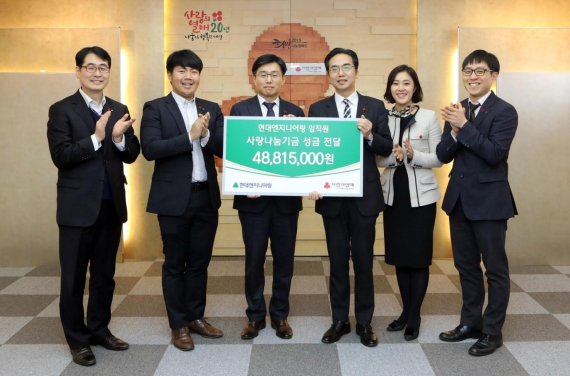 현대엔지니어링 '2018 임직원 사랑나눔 기금 전달식' 개최