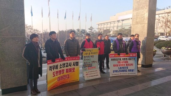 이재명 '소양고사' 강행으로 공무원 노조와 충돌