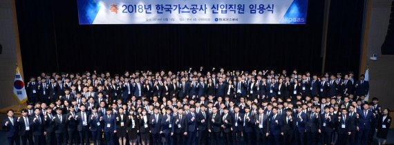 가스공사 2028년 하반기 신입직원 임용식