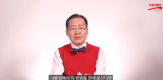 [사진=TV홍카콜라 유튜브 캡처]