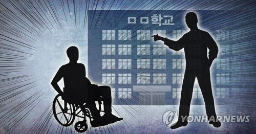 서울 소재 모 특수학교에서 장애학생을 학대한 혐의로 조사를 받아온 교사 2명과 사회복무요원 3명이 법정에 선다. /사진=연합뉴스