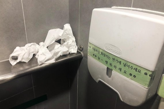 서울 지하철 2호선 을지로입구역 화장실에 휴지 더미가 버려져 있다. 사진=조재형 기자