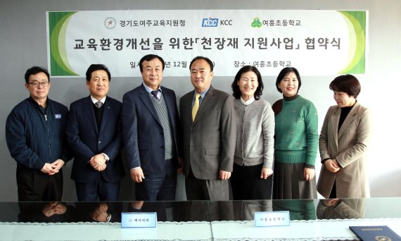 KCC와 여흥초등학교 관계자들이 지난 17일 경기 여주시에 여흥초등학교에서 협약식을 갖고 촬영을 하고 있다. /사진=KCC