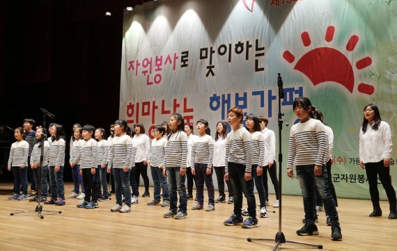 가평군 2018 자원봉사대축제. 사진제공=가평군