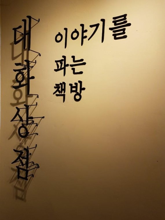 [FN이사람]김병석 북 클럽 '쿱(KOOB)' 대표 "2% 부족한 진지, 독서로 채워요."