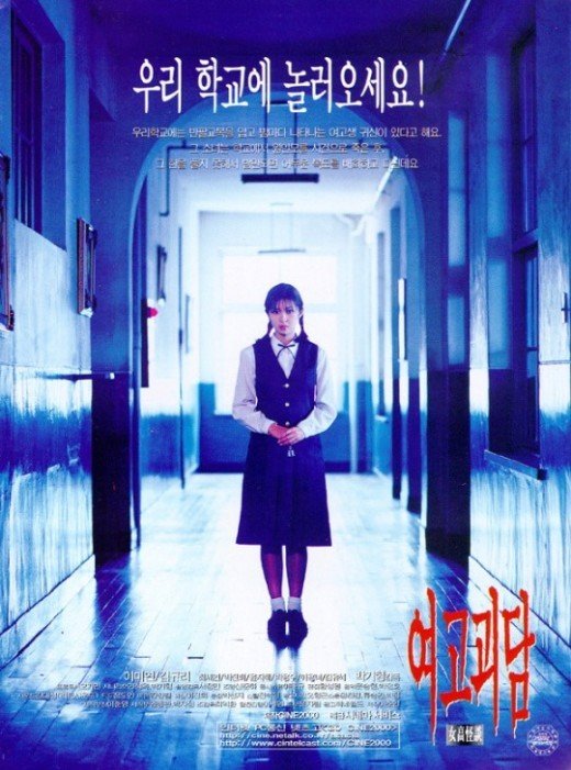 ‘여고괴담’, 인도네시아에서 ‘SUNYI’로 리메이크..오는 4월 11일 개봉