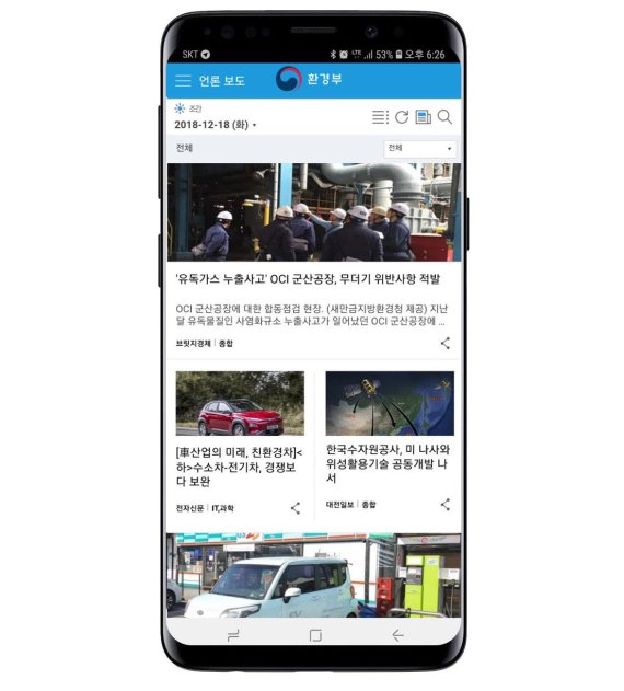 기업용 뉴스 포털 모바일앱 `아이서퍼 V4M` 출시!