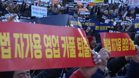 [영상] 5만 택시 노동자 국회 앞 집회 "카카오카풀 NO"